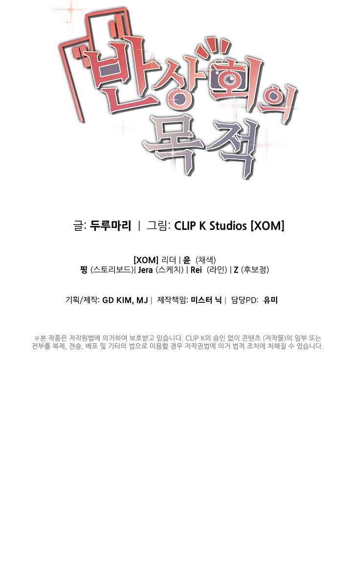 The Intentions of the Neighborhood Meeting Raw - Chapter 12 [photo 27] - MangaPorn