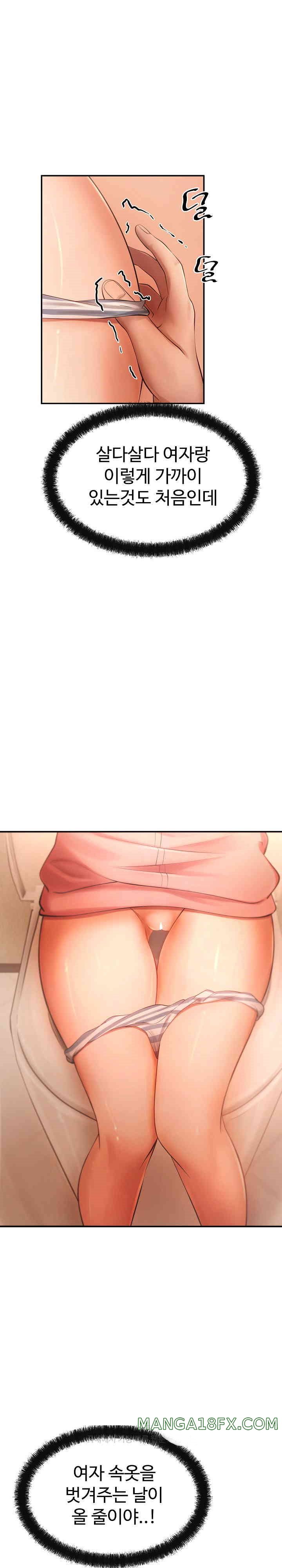 The Intentions of the Neighborhood Meeting Raw - Chapter 12 [photo 9] - MangaPorn