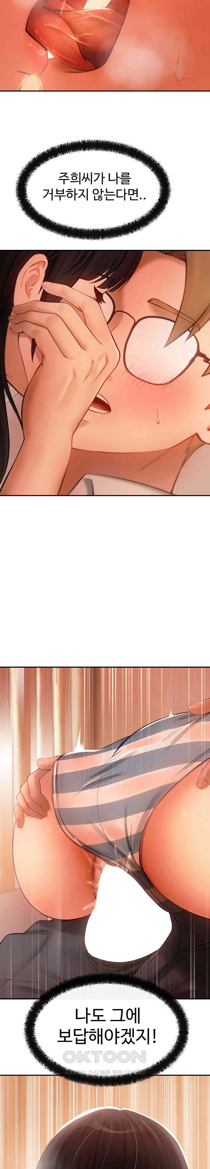 The Intentions of the Neighborhood Meeting Raw - Chapter 13 [photo 12] - MangaPorn