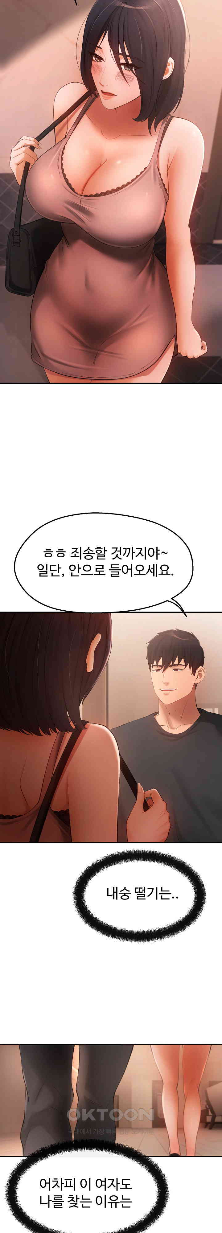 The Intentions of the Neighborhood Meeting Raw - Chapter 13 [photo 14] - MangaPorn