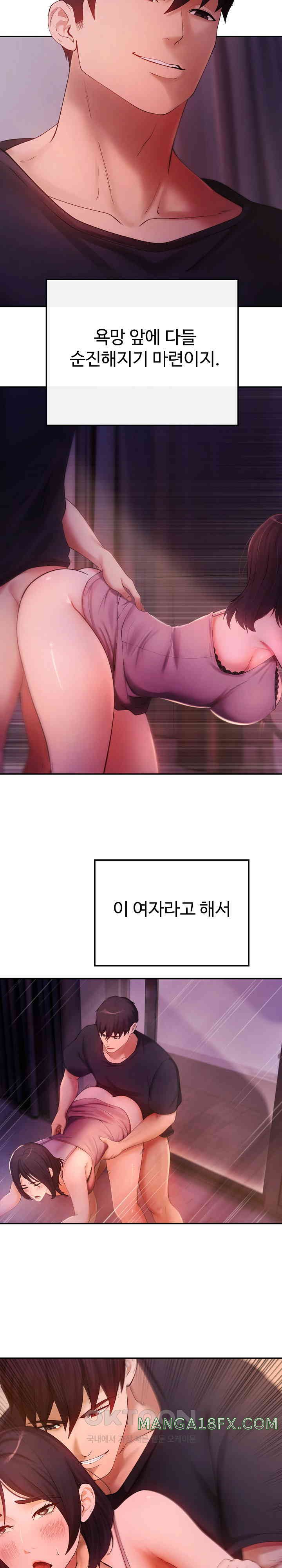 The Intentions of the Neighborhood Meeting Raw - Chapter 13 [photo 17] - MangaPorn