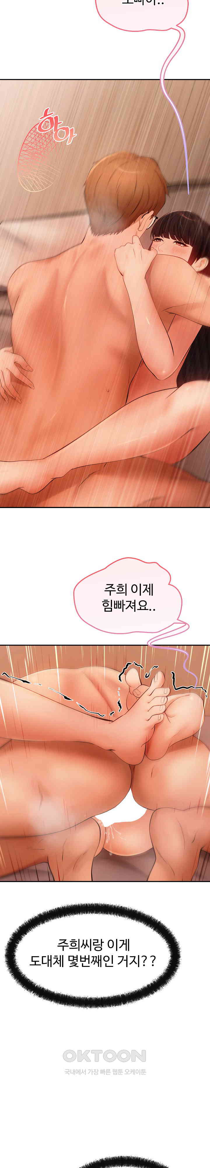 The Intentions of the Neighborhood Meeting Raw - Chapter 13 [photo 20] - MangaPorn