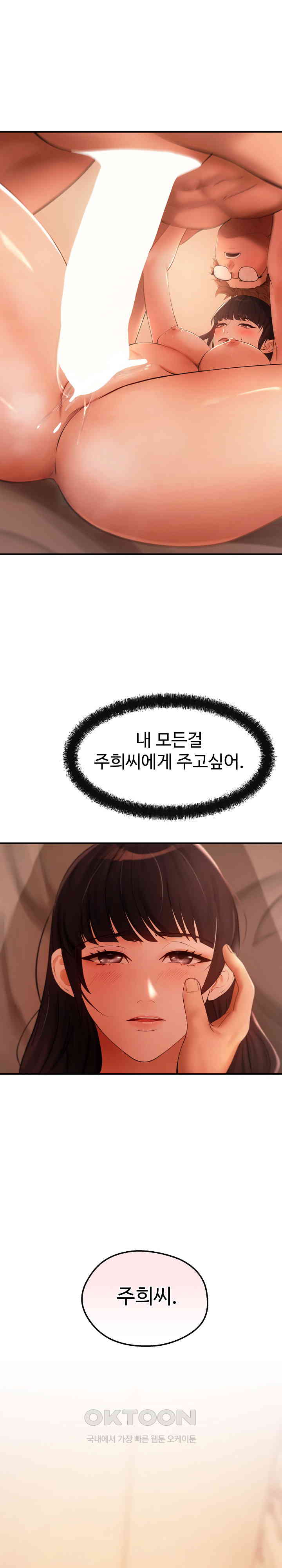 The Intentions of the Neighborhood Meeting Raw - Chapter 13 [photo 23] - MangaPorn