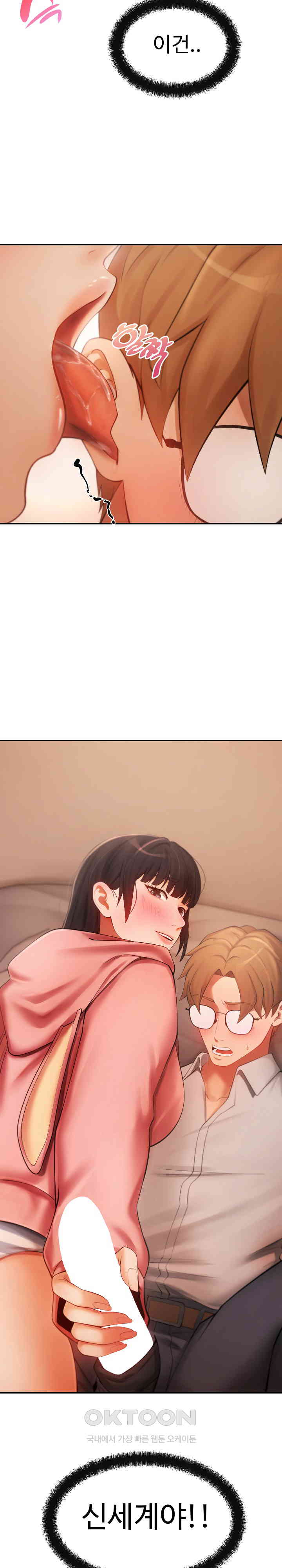 The Intentions of the Neighborhood Meeting Raw - Chapter 13 [photo 4] - MangaPorn