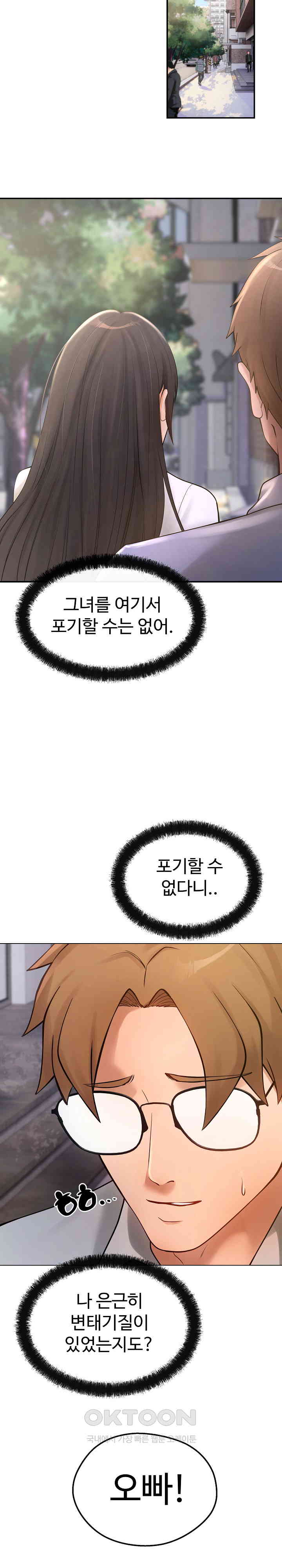 The Intentions of the Neighborhood Meeting Raw - Chapter 14 [photo 11] - MangaPorn