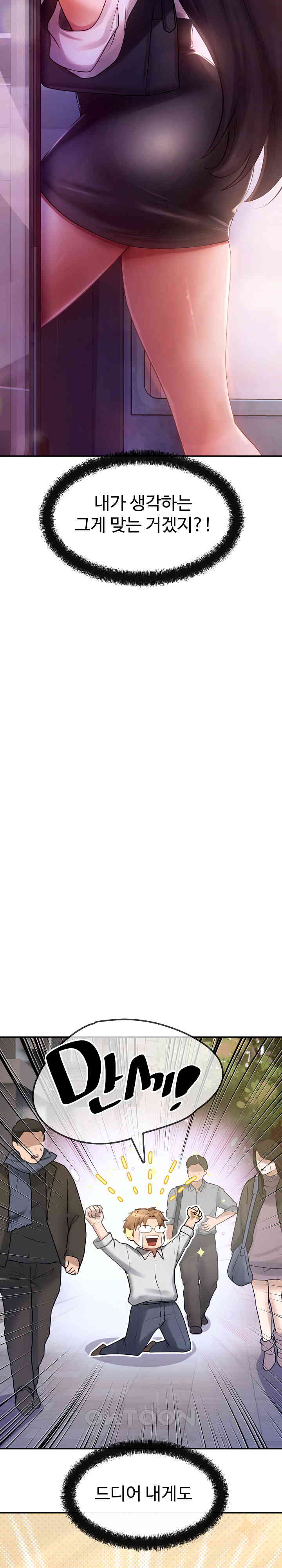 The Intentions of the Neighborhood Meeting Raw - Chapter 14 [photo 14] - MangaPorn