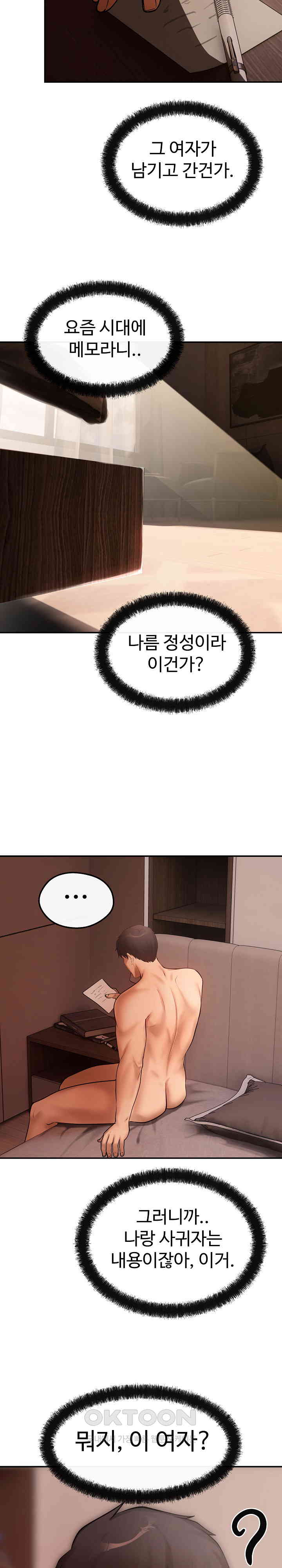 The Intentions of the Neighborhood Meeting Raw - Chapter 14 [photo 17] - MangaPorn