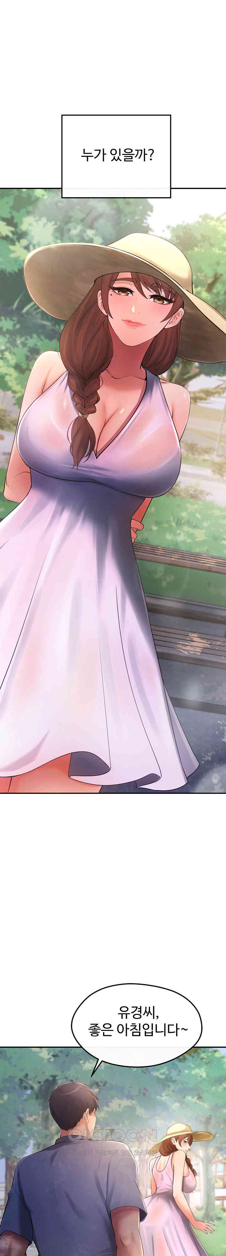 The Intentions of the Neighborhood Meeting Raw - Chapter 14 [photo 20] - MangaPorn