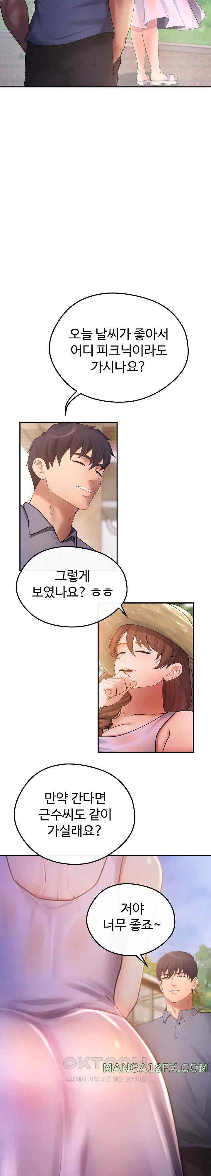 The Intentions of the Neighborhood Meeting Raw - Chapter 14 [photo 21] - MangaPorn