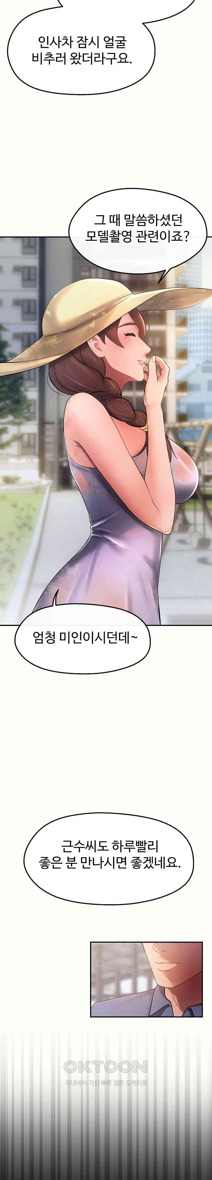 The Intentions of the Neighborhood Meeting Raw - Chapter 14 [photo 23] - MangaPorn