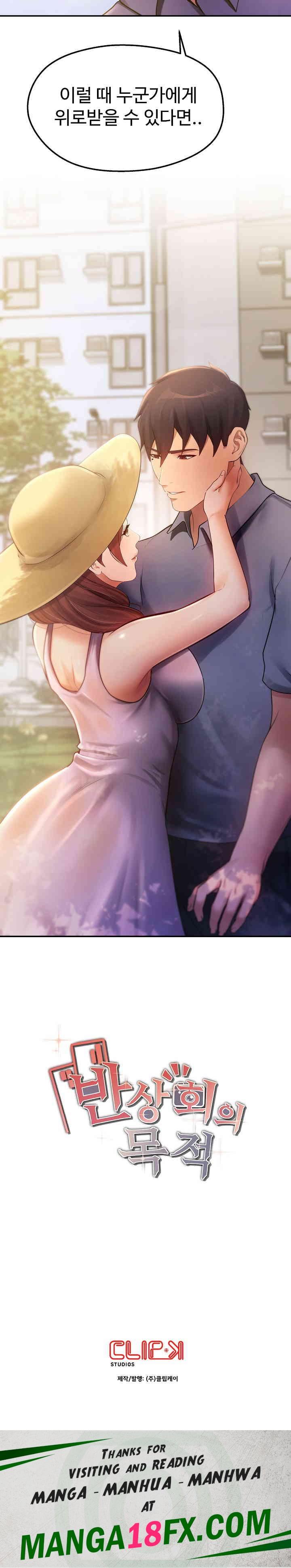 The Intentions of the Neighborhood Meeting Raw - Chapter 14 [photo 28] - MangaPorn