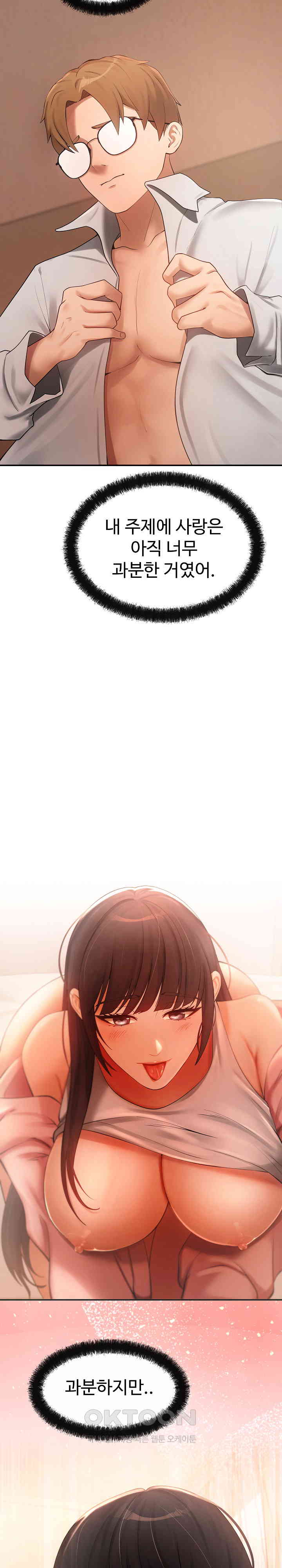 The Intentions of the Neighborhood Meeting Raw - Chapter 14 [photo 9] - MangaPorn