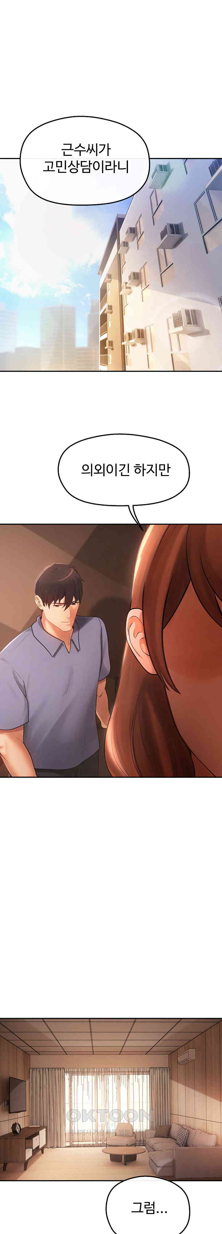 The Intentions of the Neighborhood Meeting Raw - Chapter 15 [photo 1] - MangaPorn