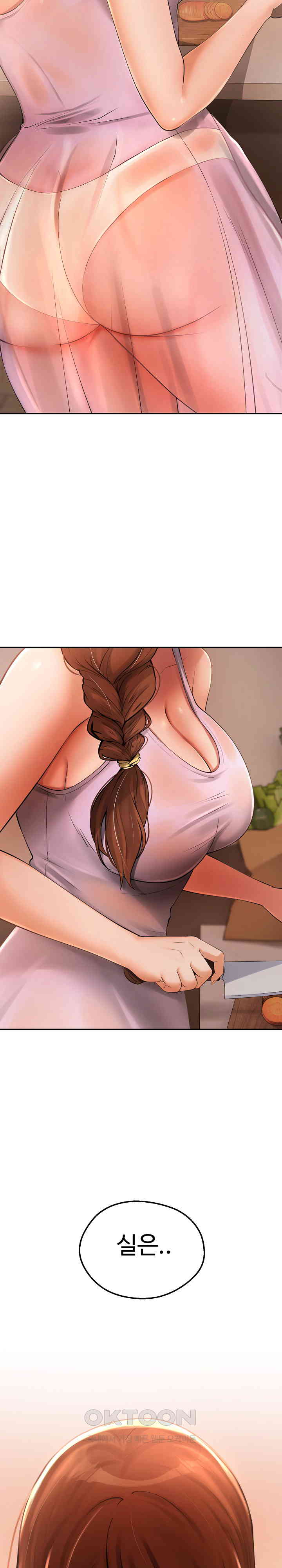 The Intentions of the Neighborhood Meeting Raw - Chapter 15 [photo 11] - MangaPorn