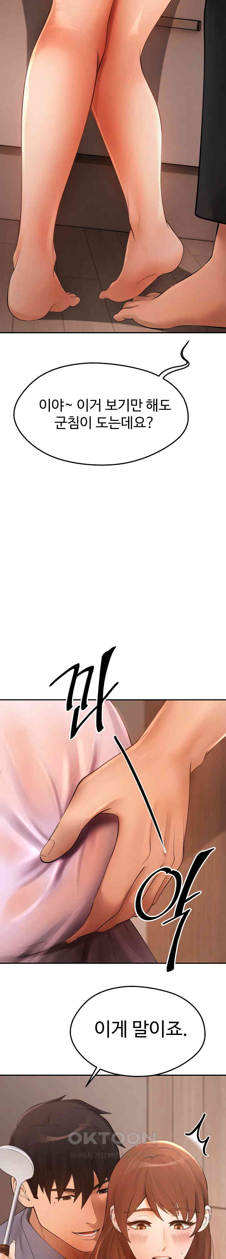 The Intentions of the Neighborhood Meeting Raw - Chapter 15 [photo 15] - MangaPorn