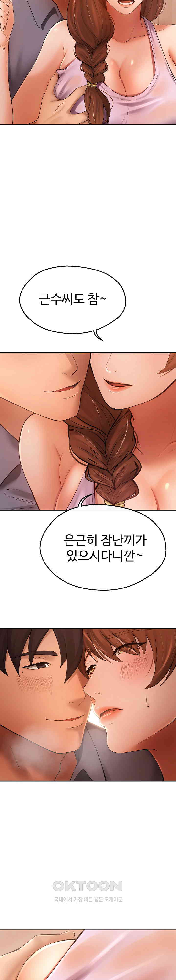 The Intentions of the Neighborhood Meeting Raw - Chapter 15 [photo 16] - MangaPorn