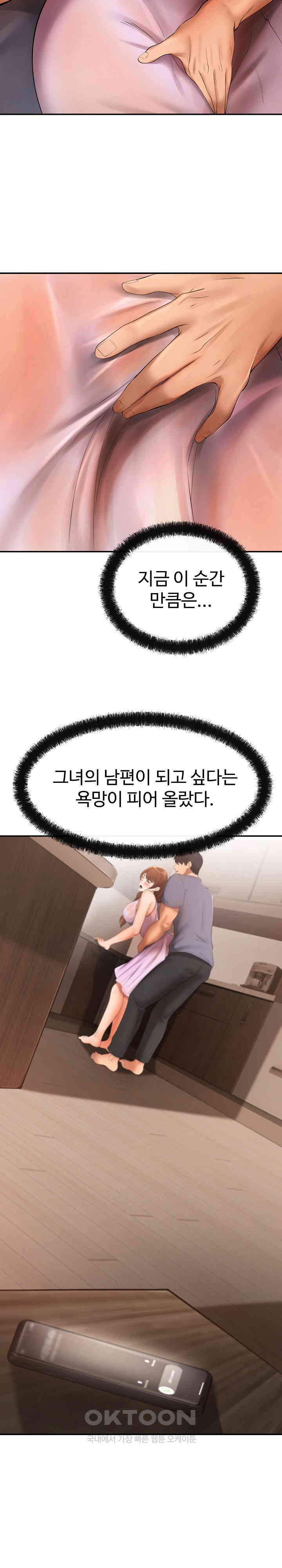 The Intentions of the Neighborhood Meeting Raw - Chapter 15 [photo 19] - MangaPorn