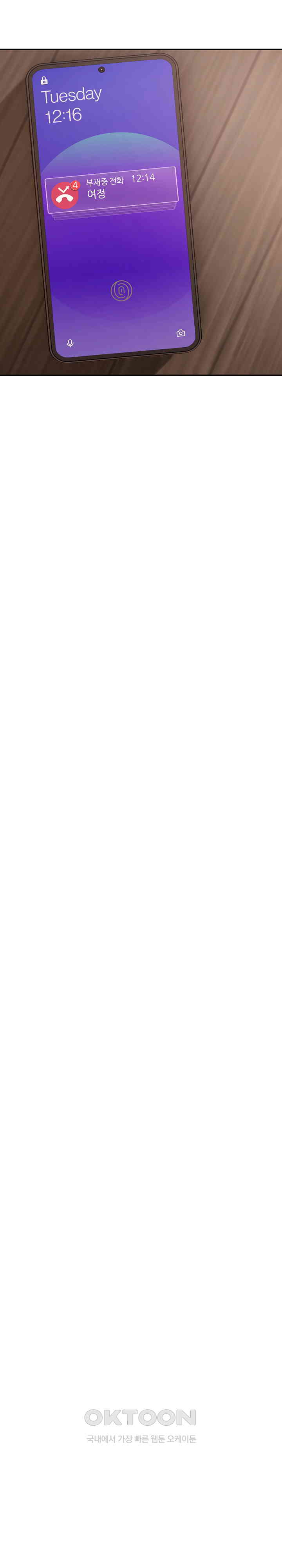 The Intentions of the Neighborhood Meeting Raw - Chapter 15 [photo 20] - MangaPorn