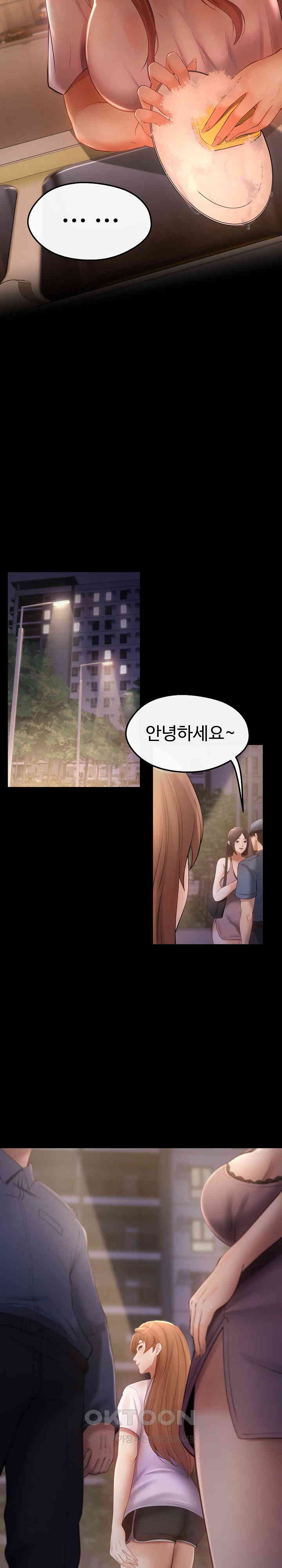 The Intentions of the Neighborhood Meeting Raw - Chapter 15 [photo 22] - MangaPorn