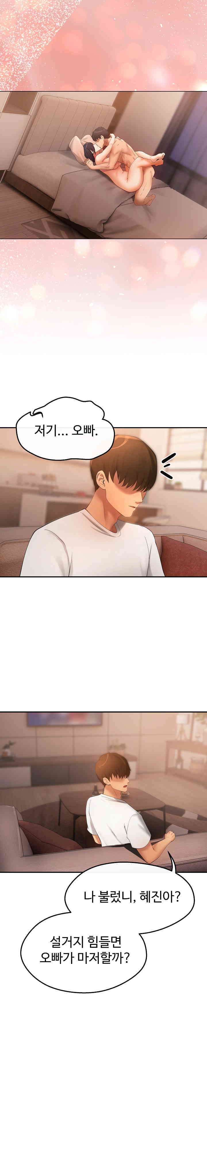 The Intentions of the Neighborhood Meeting Raw - Chapter 15 [photo 25] - MangaPorn