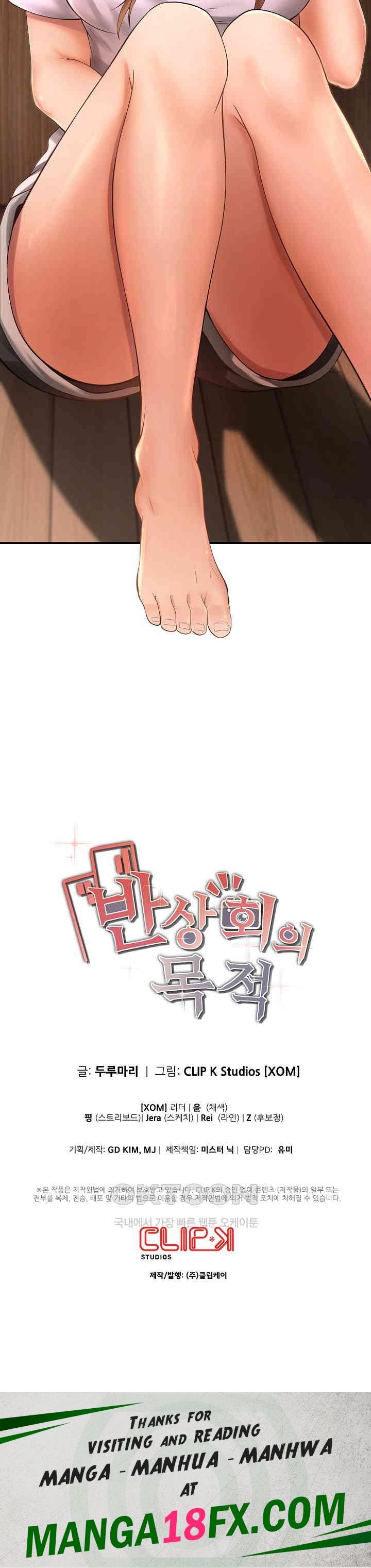 The Intentions of the Neighborhood Meeting Raw - Chapter 15 [photo 27] - MangaPorn