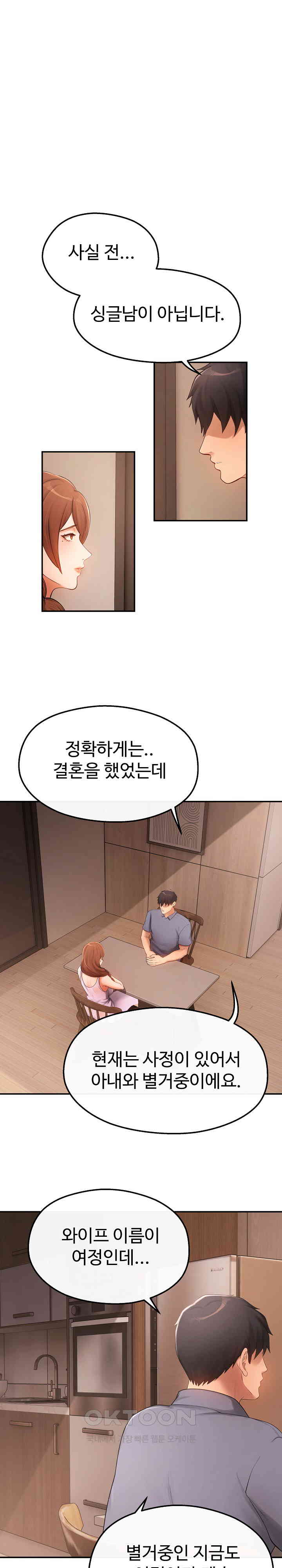 The Intentions of the Neighborhood Meeting Raw - Chapter 15 [photo 3] - MangaPorn