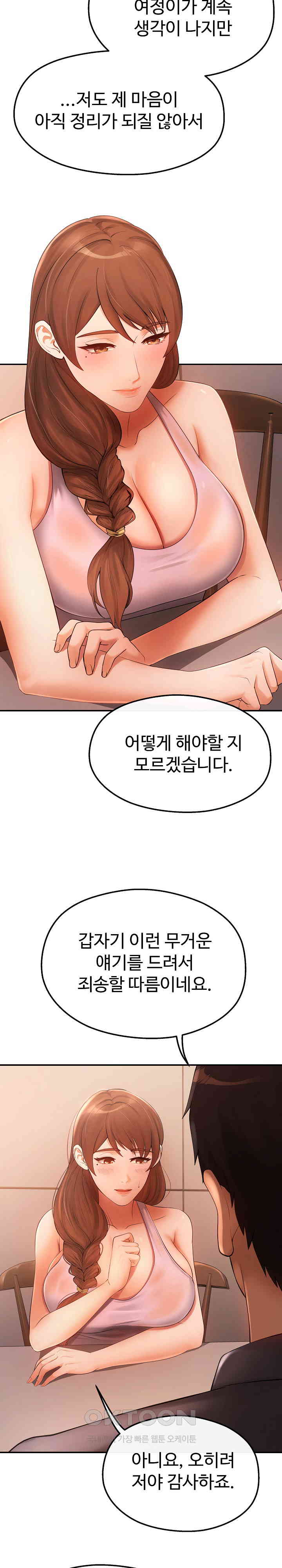 The Intentions of the Neighborhood Meeting Raw - Chapter 15 [photo 4] - MangaPorn