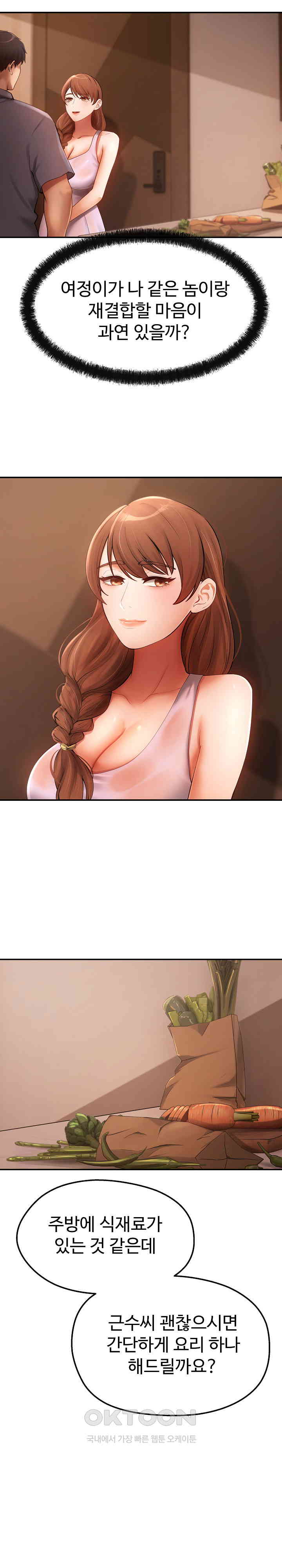 The Intentions of the Neighborhood Meeting Raw - Chapter 15 [photo 7] - MangaPorn