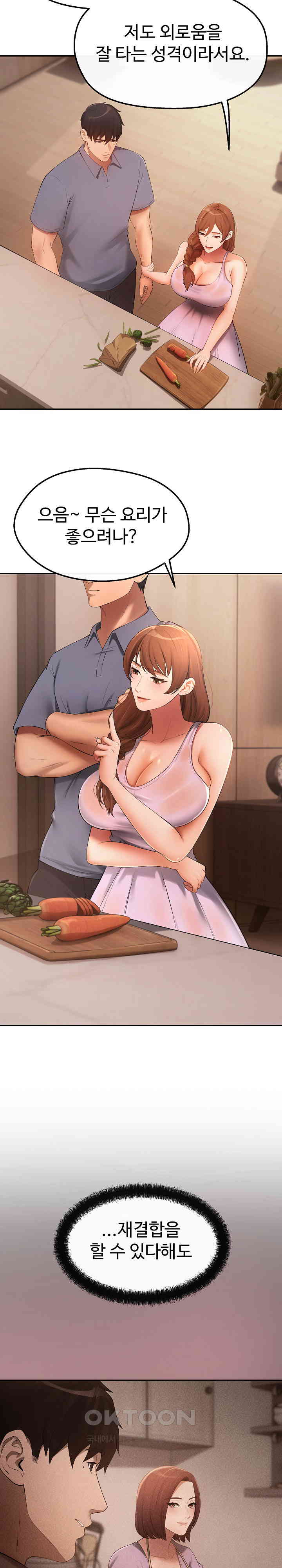 The Intentions of the Neighborhood Meeting Raw - Chapter 15 [photo 9] - MangaPorn