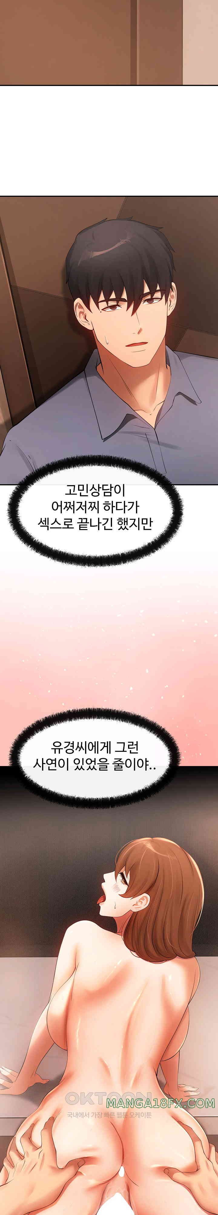 The Intentions of the Neighborhood Meeting Raw - Chapter 16 [photo 17] - MangaPorn