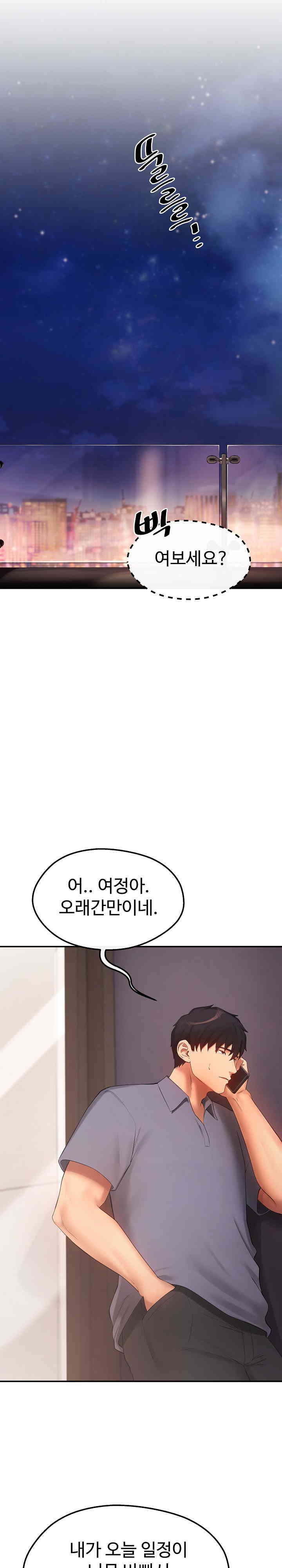 The Intentions of the Neighborhood Meeting Raw - Chapter 16 [photo 24] - MangaPorn