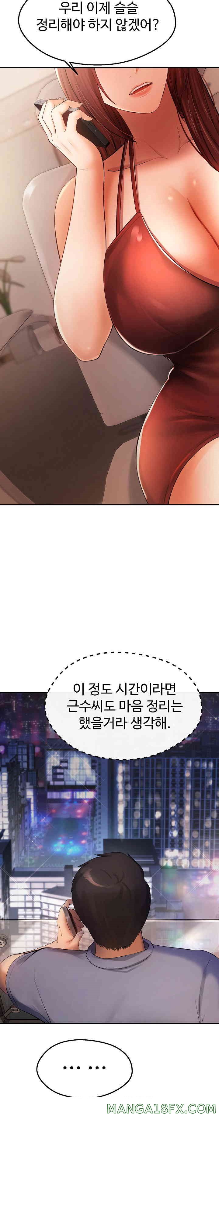 The Intentions of the Neighborhood Meeting Raw - Chapter 16 [photo 26] - MangaPorn