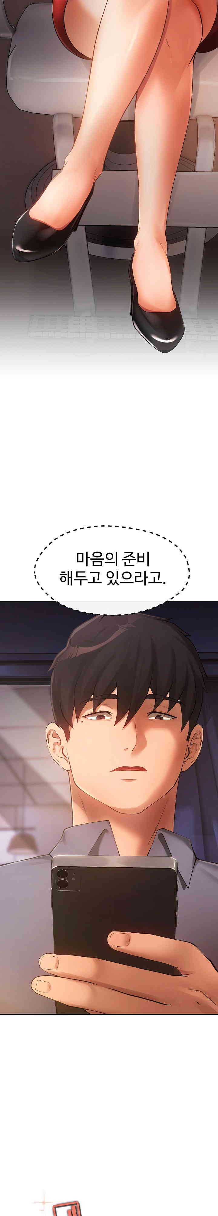 The Intentions of the Neighborhood Meeting Raw - Chapter 16 [photo 28] - MangaPorn