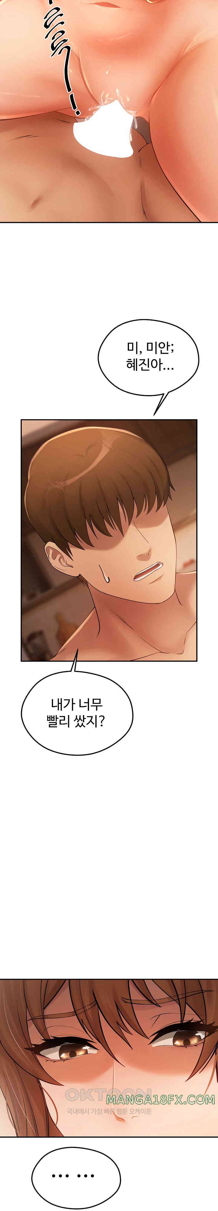 The Intentions of the Neighborhood Meeting Raw - Chapter 16 [photo 9] - MangaPorn