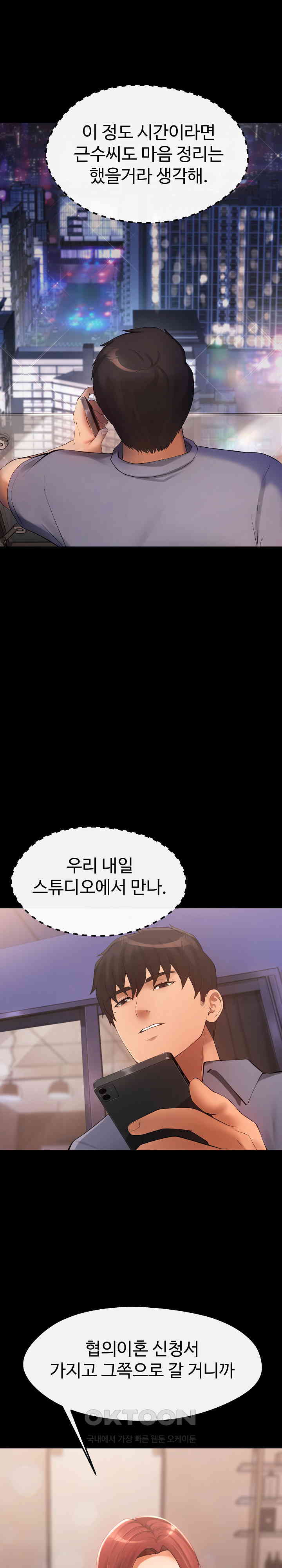 The Intentions of the Neighborhood Meeting Raw - Chapter 17 [photo 1] - MangaPorn