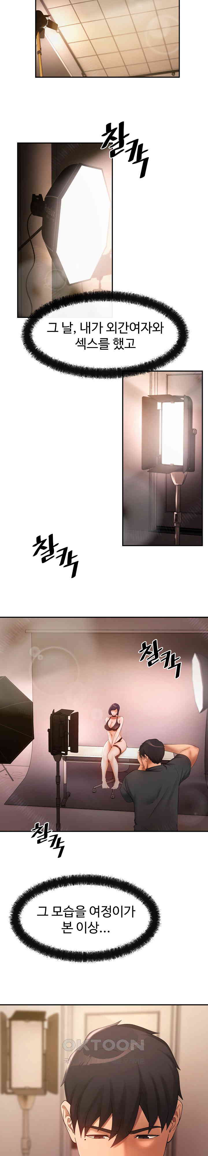 The Intentions of the Neighborhood Meeting Raw - Chapter 17 [photo 10] - MangaPorn