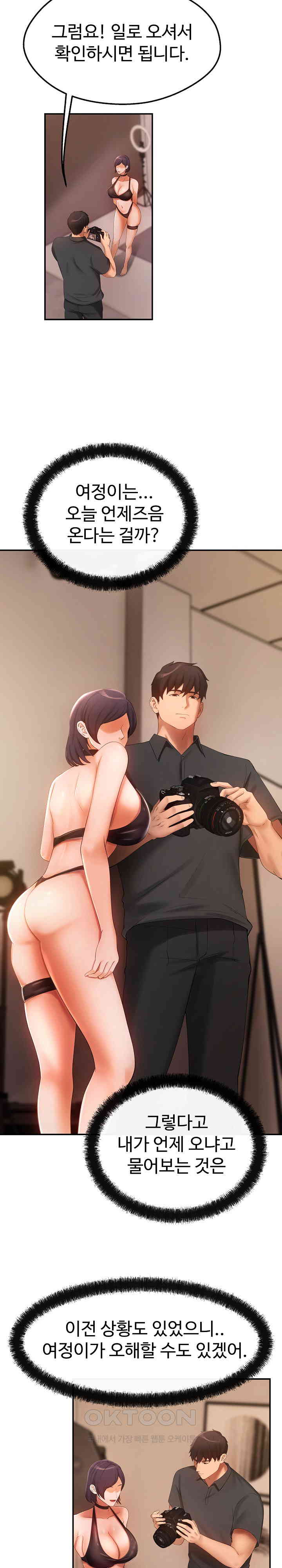 The Intentions of the Neighborhood Meeting Raw - Chapter 17 [photo 12] - MangaPorn