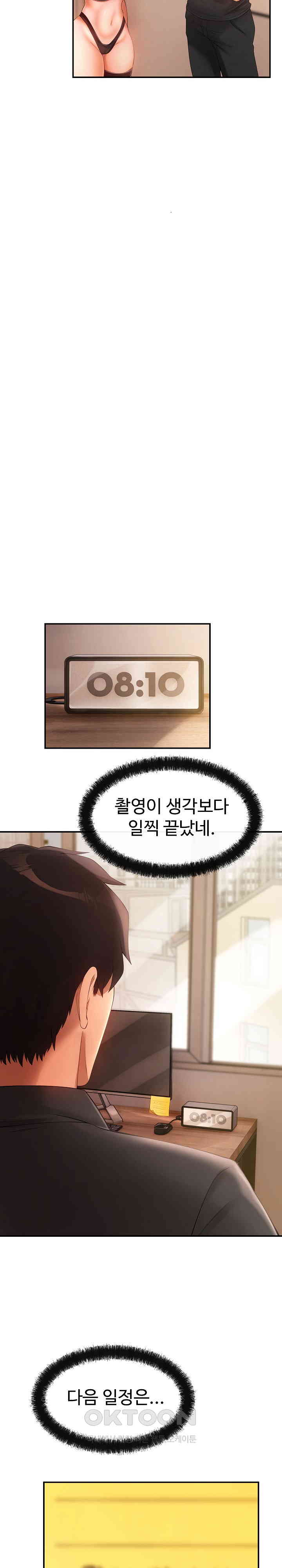 The Intentions of the Neighborhood Meeting Raw - Chapter 17 [photo 13] - MangaPorn