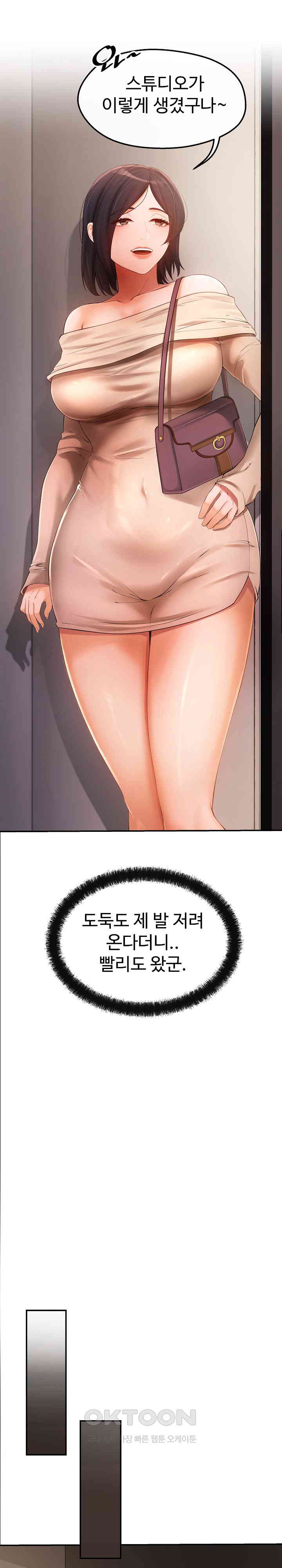 The Intentions of the Neighborhood Meeting Raw - Chapter 17 [photo 15] - MangaPorn