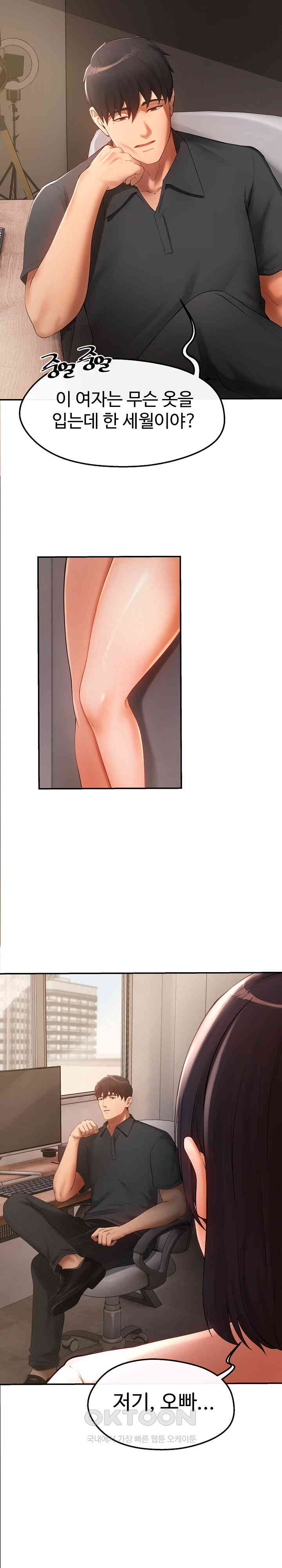 The Intentions of the Neighborhood Meeting Raw - Chapter 17 [photo 16] - MangaPorn