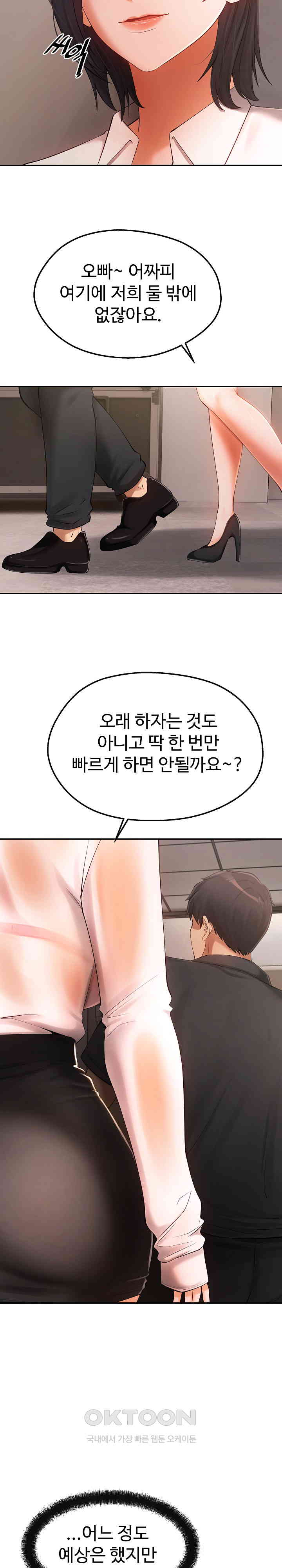 The Intentions of the Neighborhood Meeting Raw - Chapter 17 [photo 20] - MangaPorn