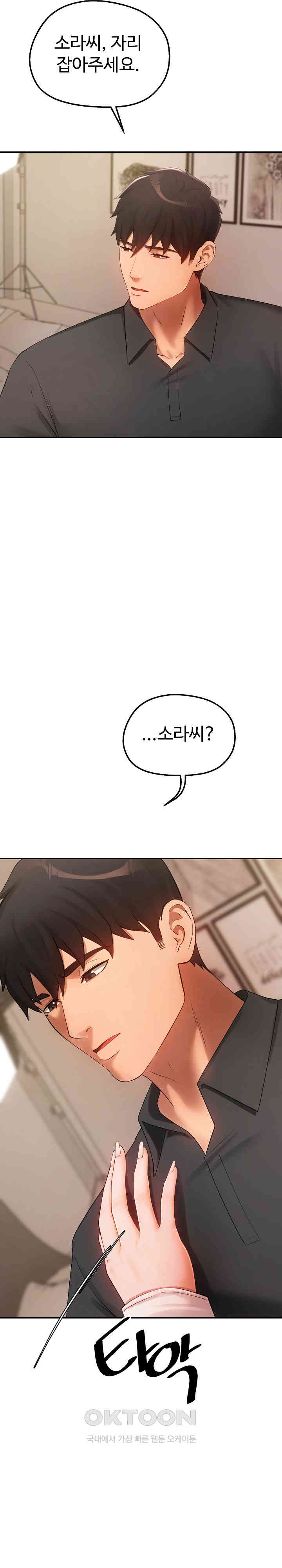 The Intentions of the Neighborhood Meeting Raw - Chapter 17 [photo 24] - MangaPorn