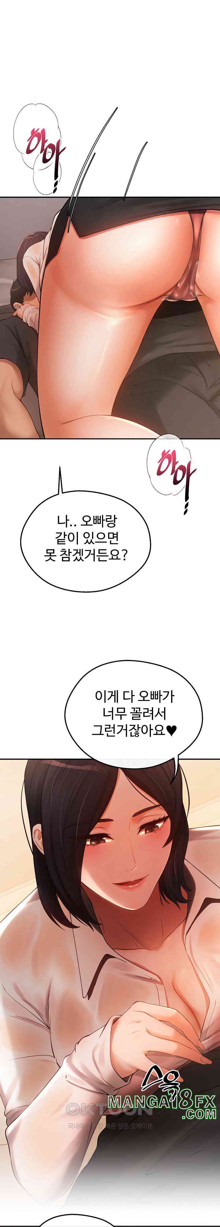 The Intentions of the Neighborhood Meeting Raw - Chapter 17 [photo 25] - MangaPorn