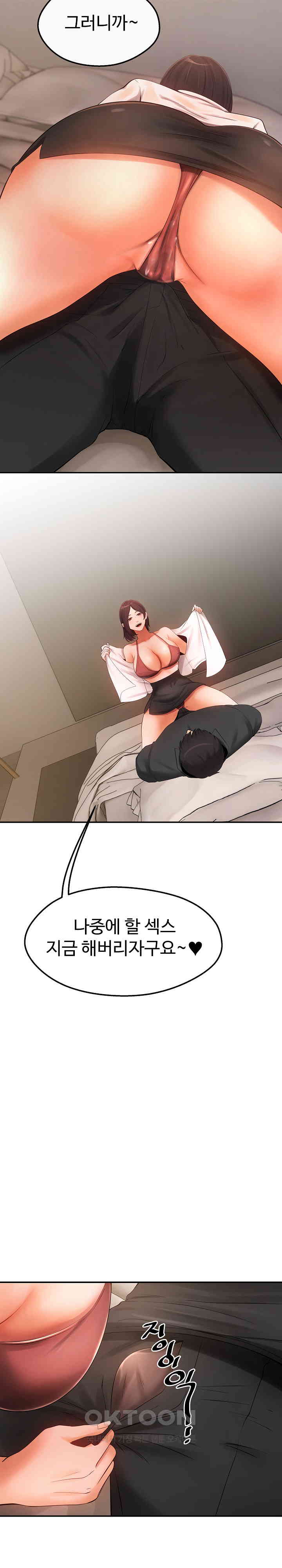 The Intentions of the Neighborhood Meeting Raw - Chapter 17 [photo 26] - MangaPorn