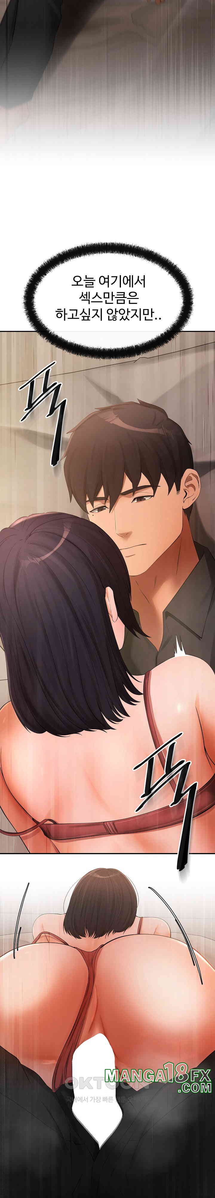 The Intentions of the Neighborhood Meeting Raw - Chapter 17 [photo 29] - MangaPorn