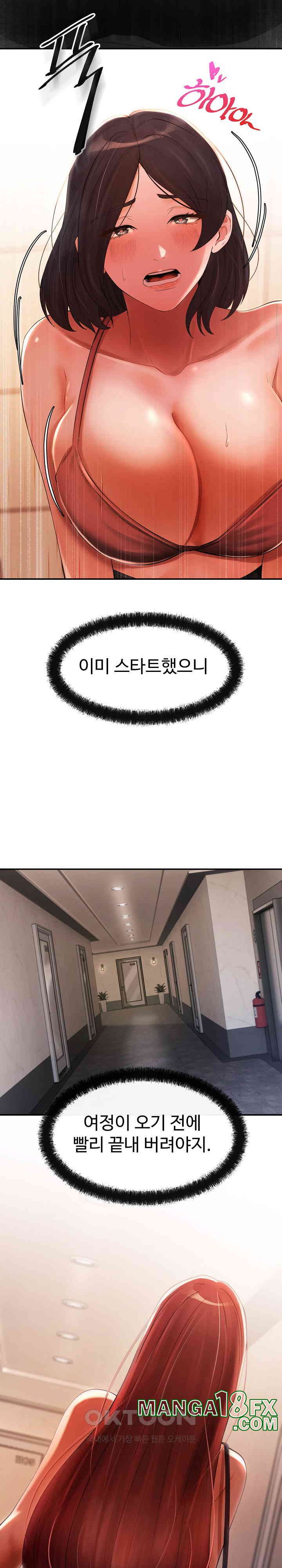 The Intentions of the Neighborhood Meeting Raw - Chapter 17 [photo 30] - MangaPorn