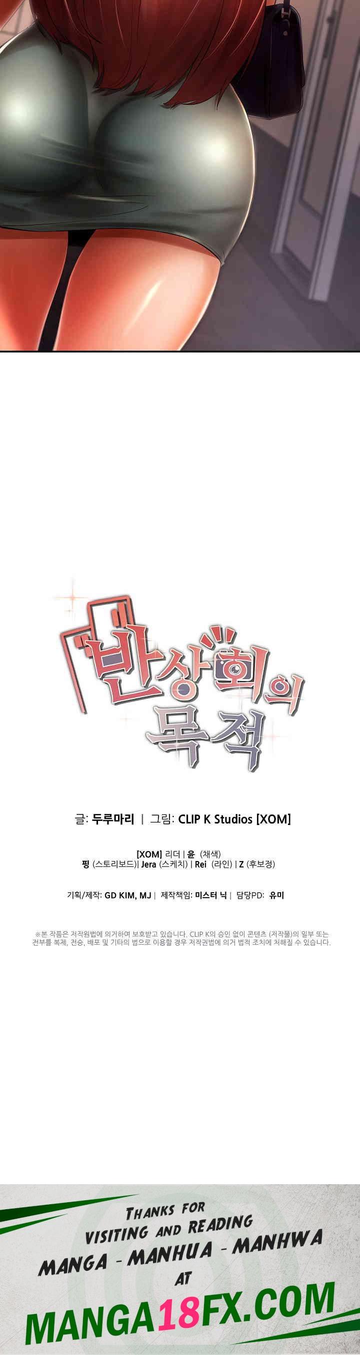 The Intentions of the Neighborhood Meeting Raw - Chapter 17 [photo 31] - MangaPorn