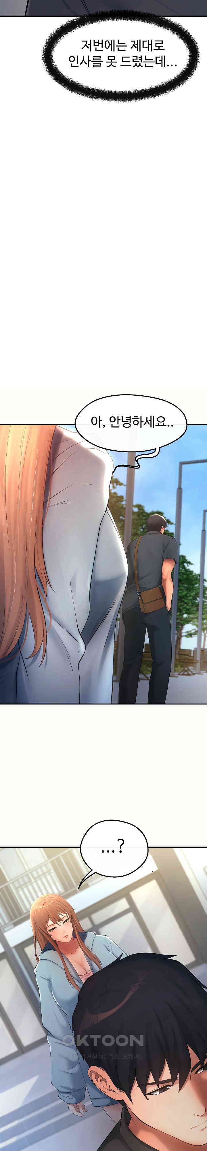 The Intentions of the Neighborhood Meeting Raw - Chapter 17 [photo 5] - MangaPorn