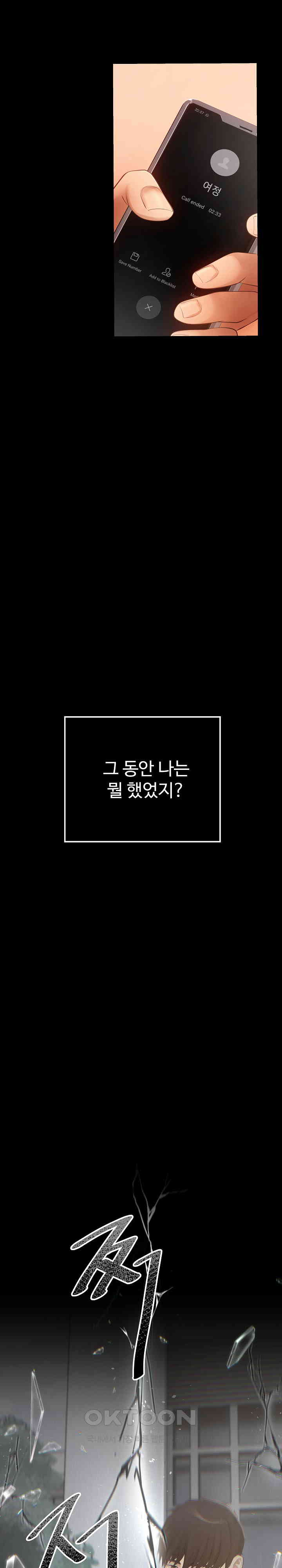 The Intentions of the Neighborhood Meeting Raw - Chapter 17 [photo 8] - MangaPorn