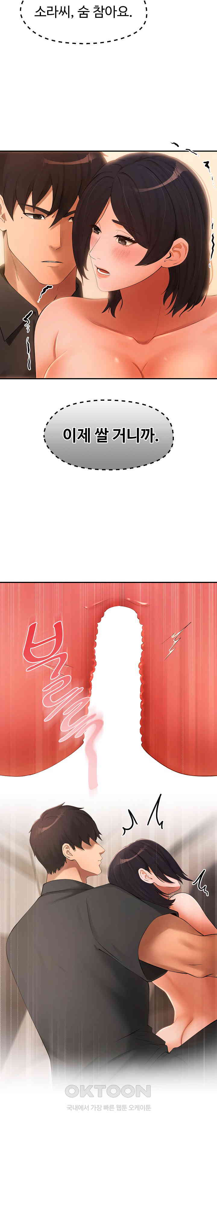 The Intentions of the Neighborhood Meeting Raw - Chapter 18 [photo 11] - MangaPorn